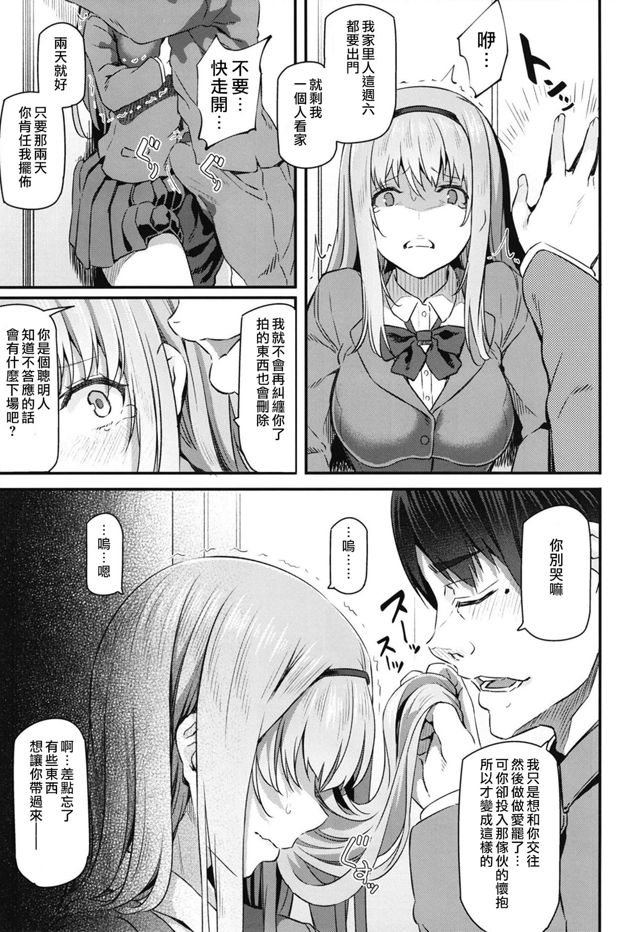 Nemuri Hime II page 10 full