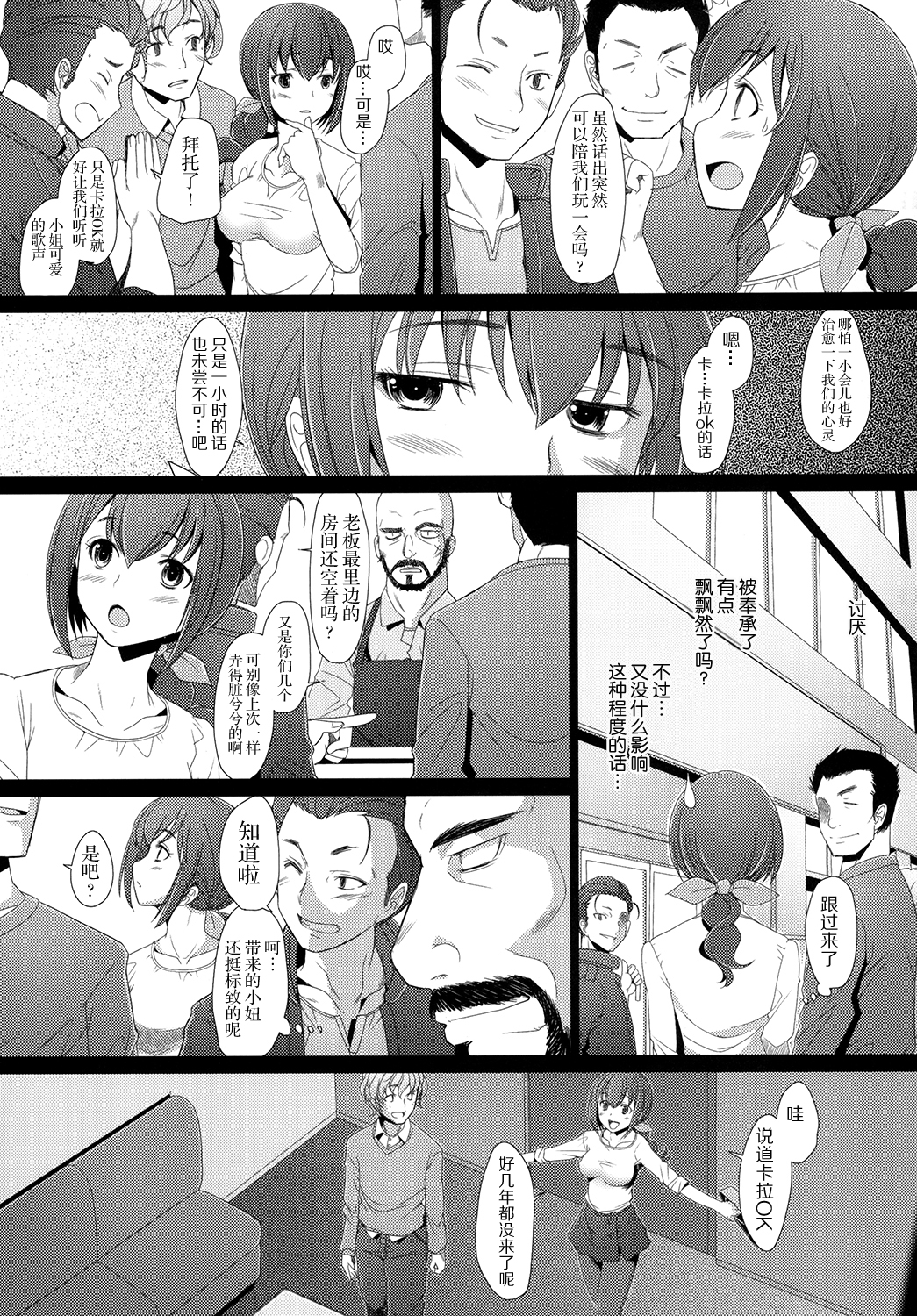 Star Dust page 4 full