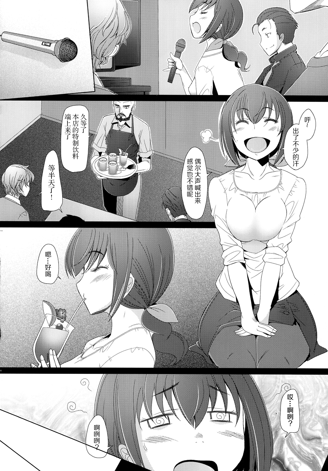 Star Dust page 5 full
