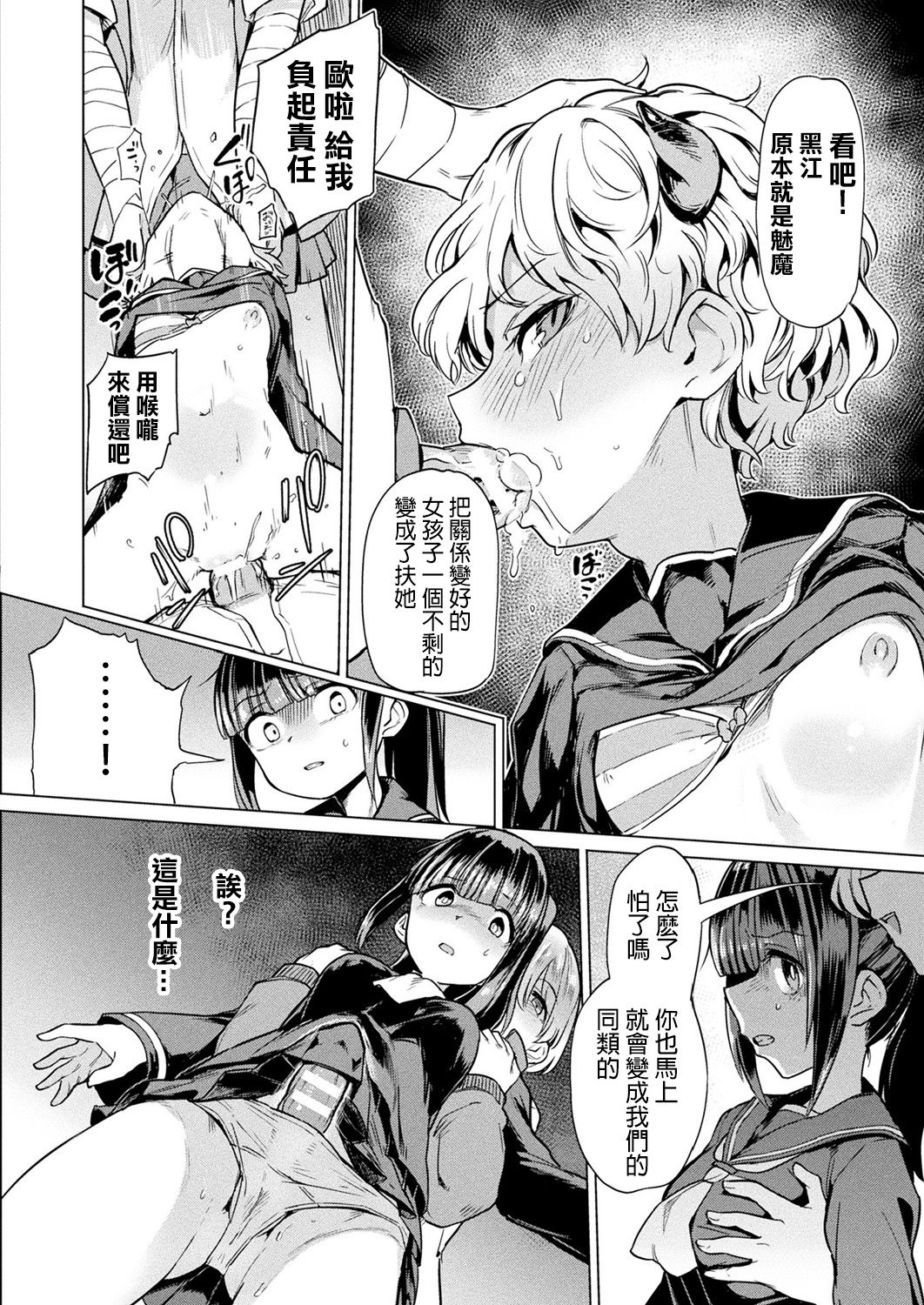 Nakata-san to Jaaku na Futanari Motokano Gundan page 5 full