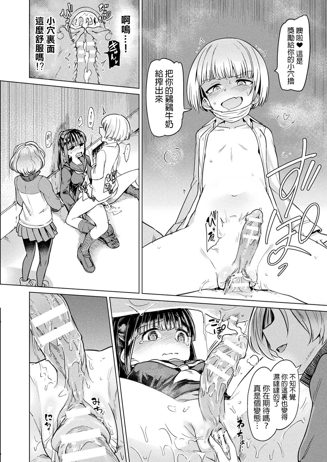 Nakata-san to Jaaku na Futanari Motokano Gundan page 9 full