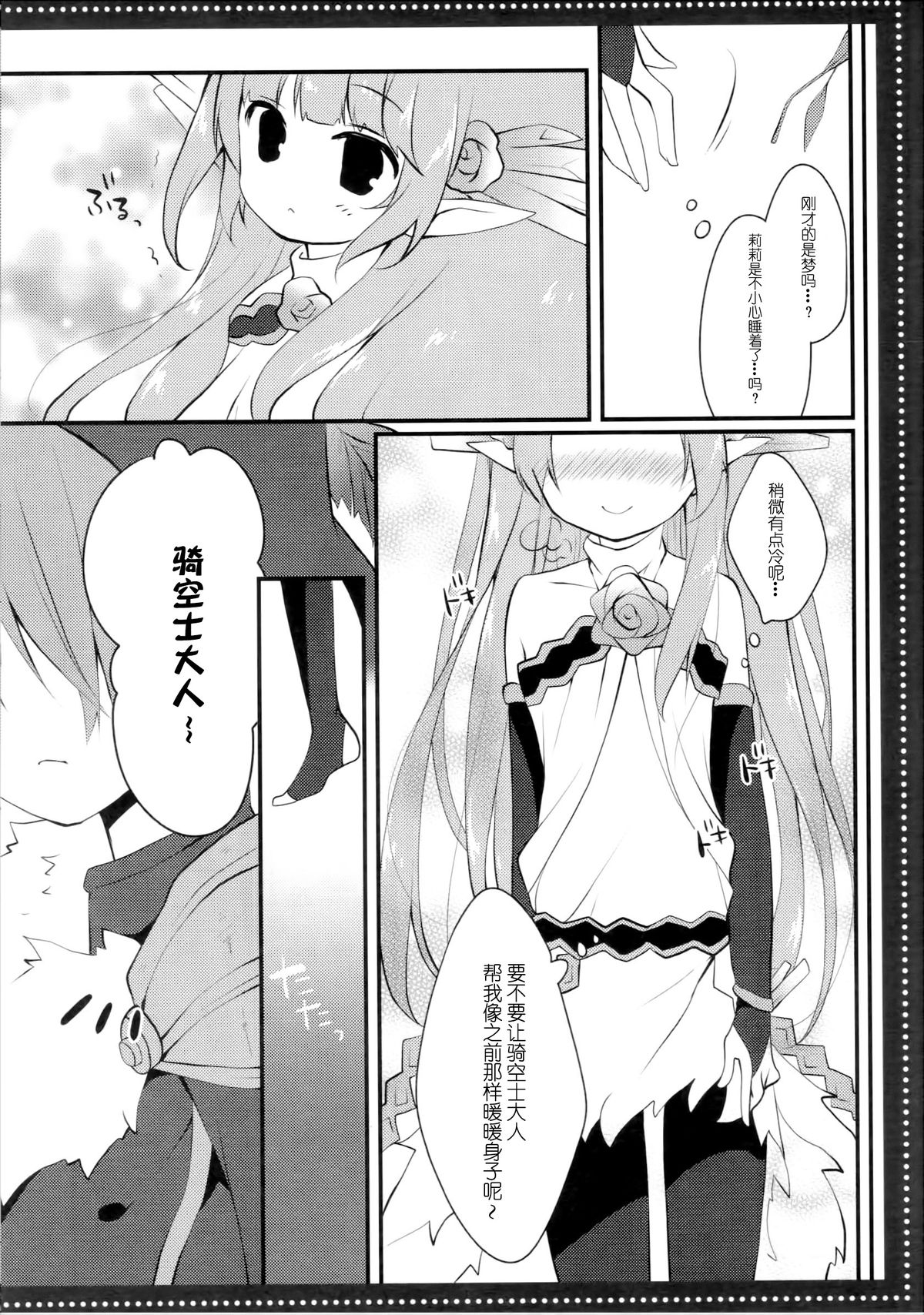 ＊＊＊ page 6 full