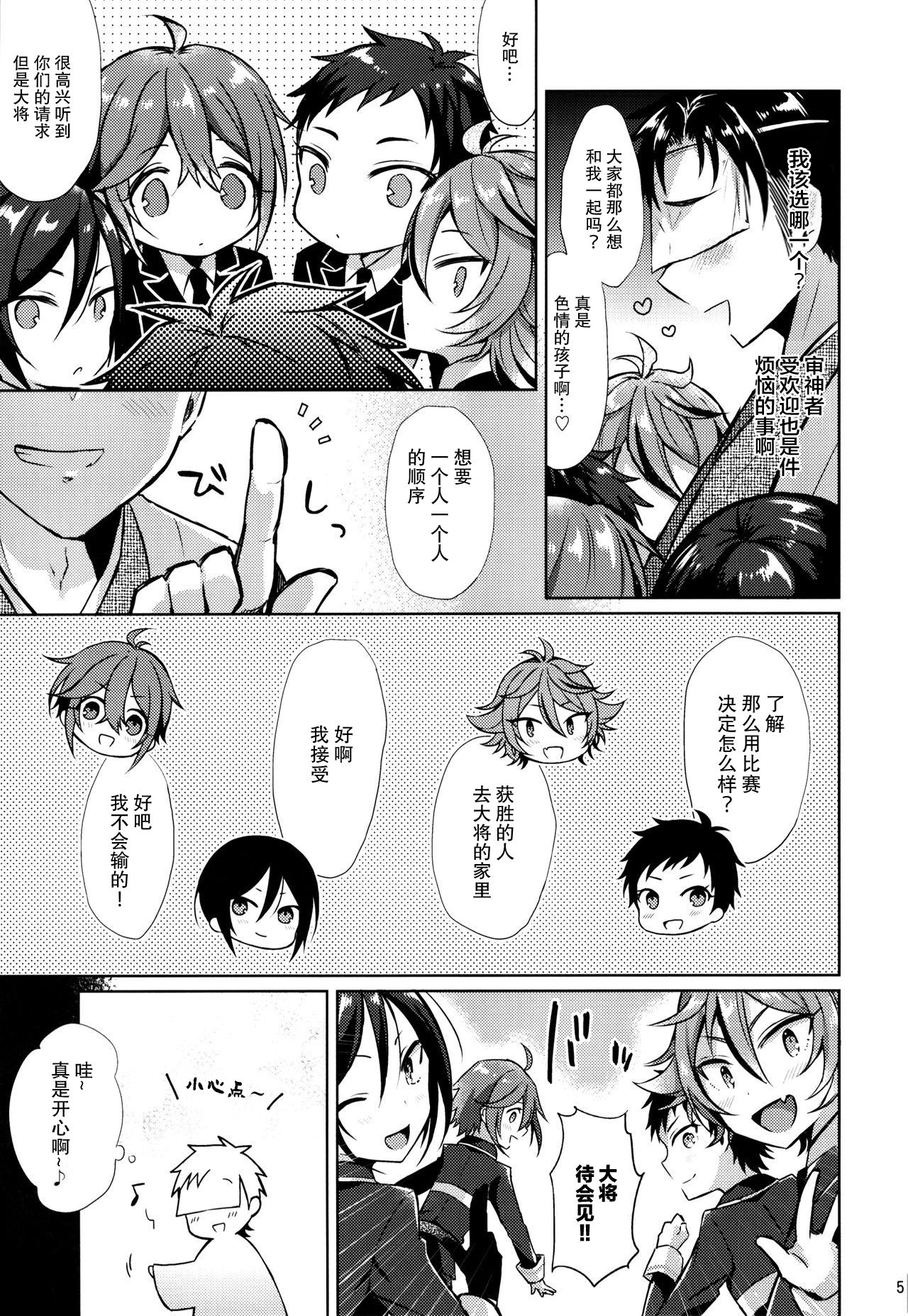 Taishou-gumi Taishou page 5 full