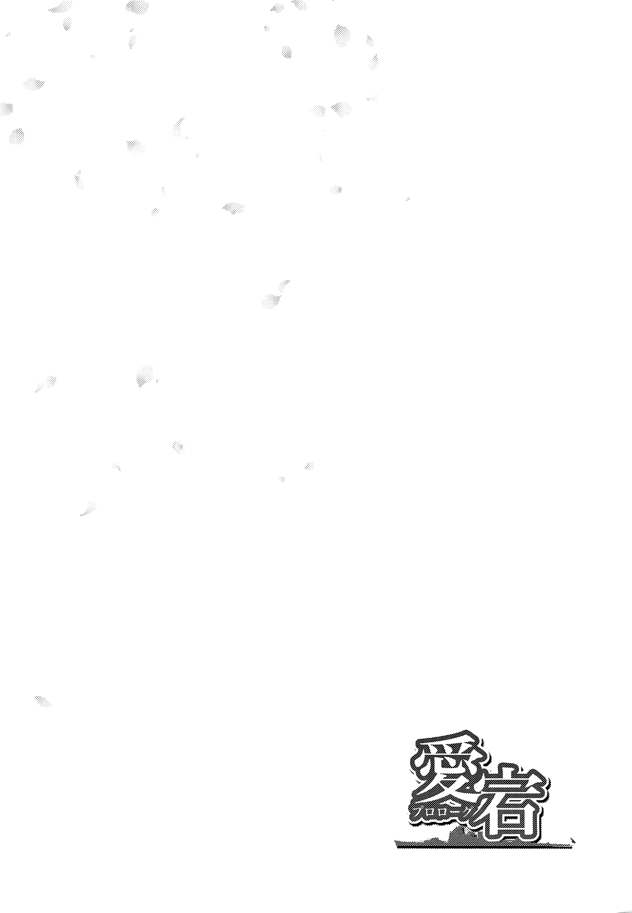 Atago Prologue page 4 full