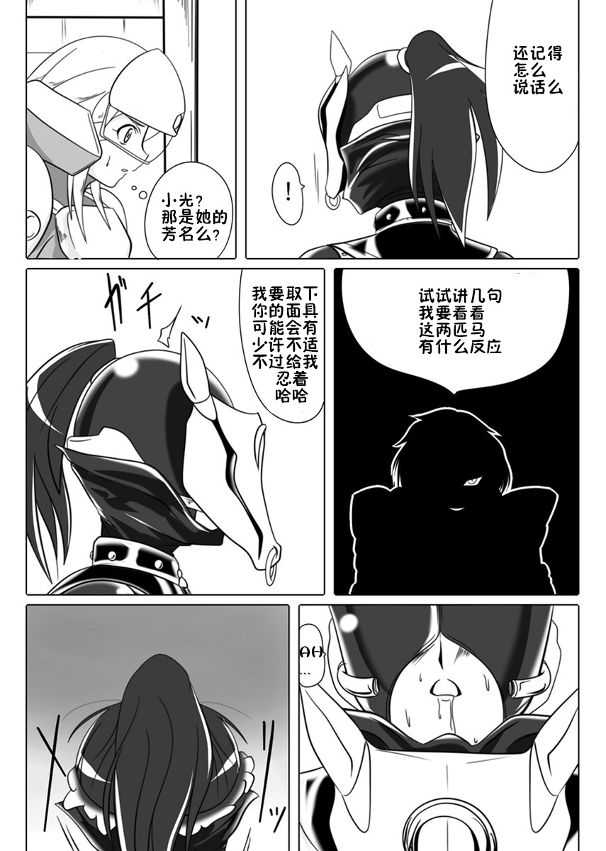 Jigen Teikoku Domigulas Vol.3 page 9 full