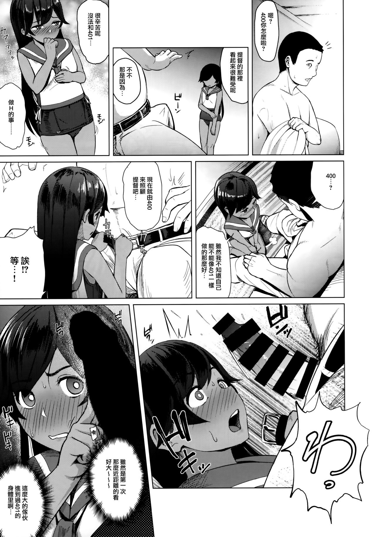 400sen page 6 full
