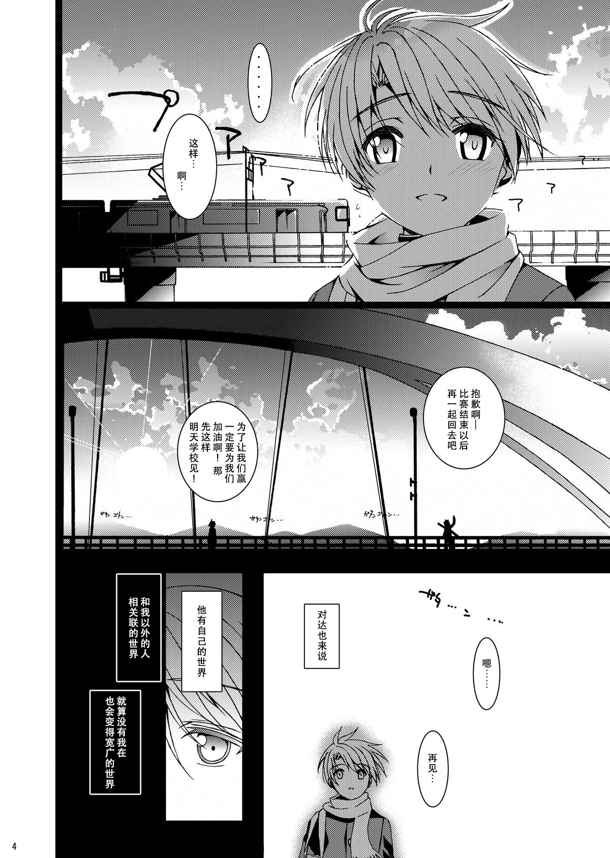 HOPE-ACT. 03 page 4 full