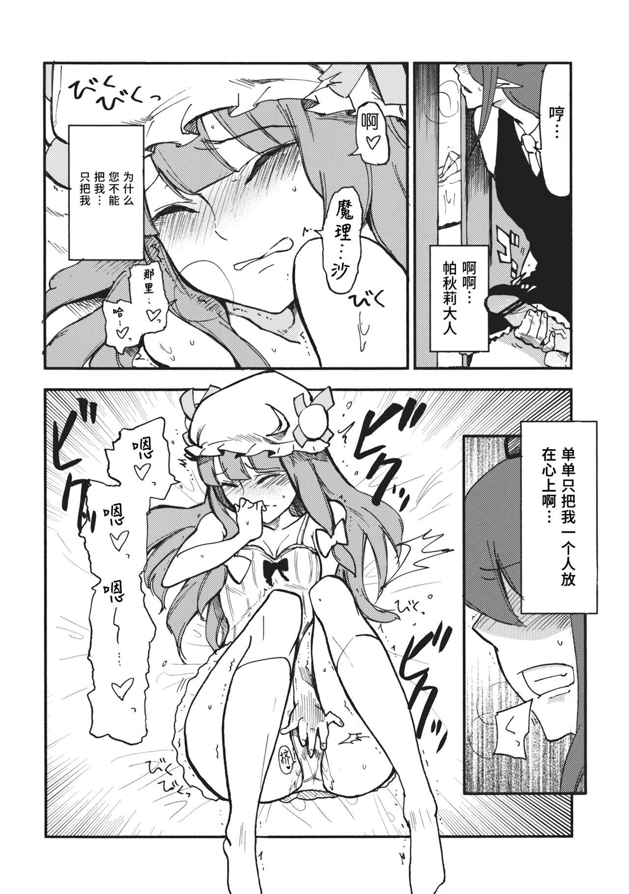 Waisetsu Toshokan page 4 full