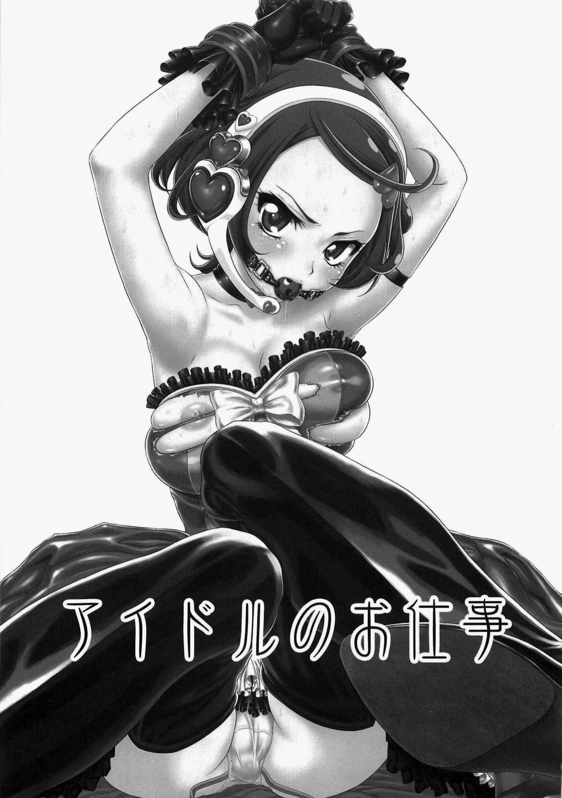 Idol no Oshigoto page 3 full