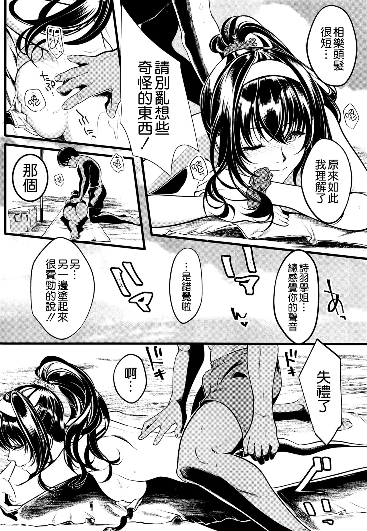 Saenai Yatsura no Kurashikata 4 page 8 full