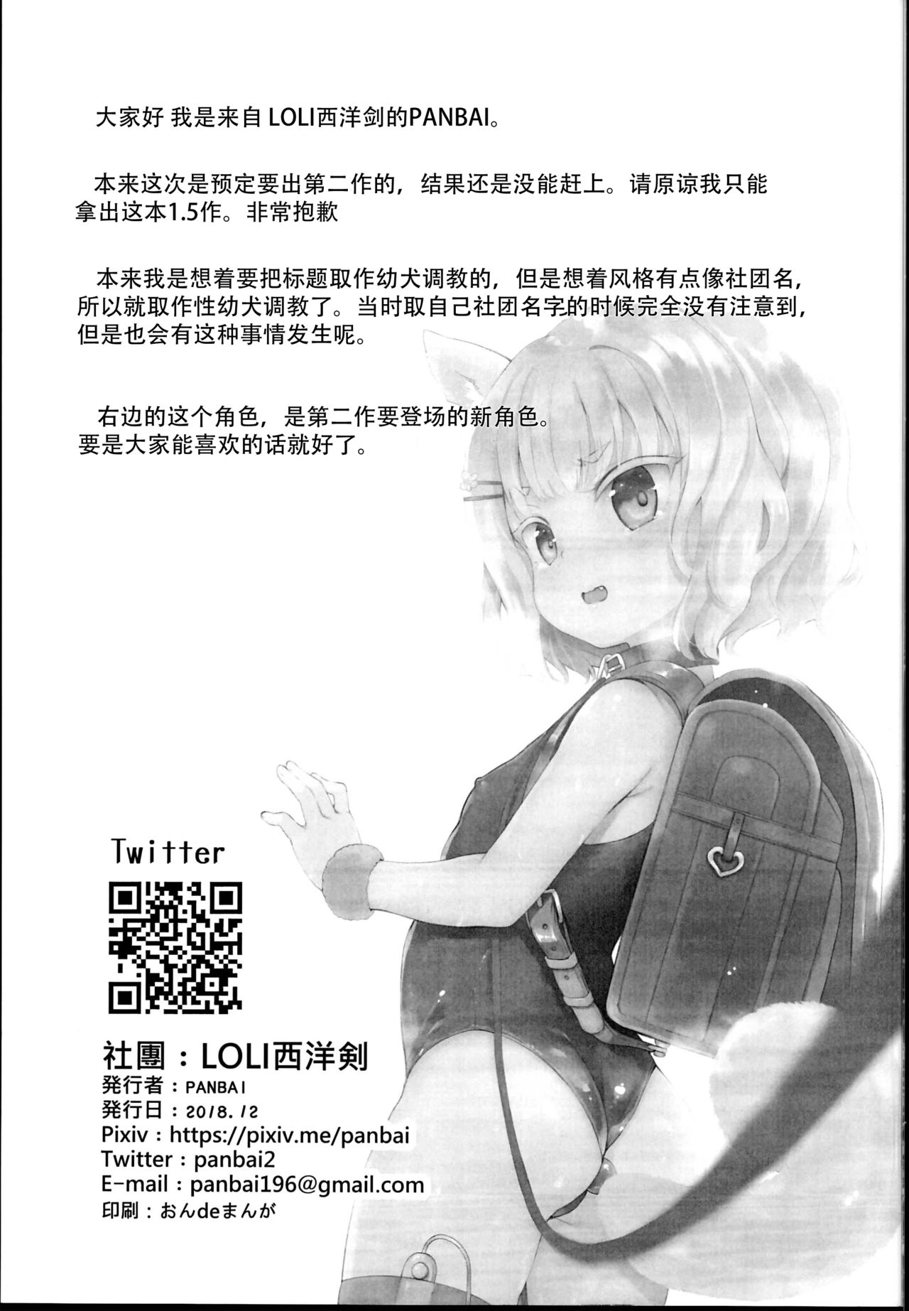 Seiyouken Choukyou 1.5 page 8 full