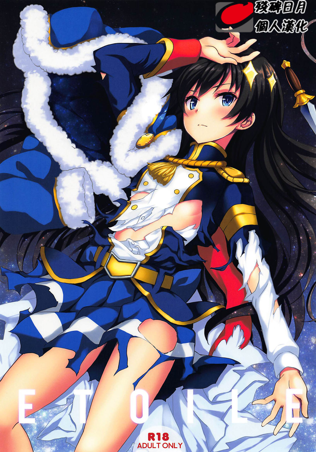 ETOILE page 1 full