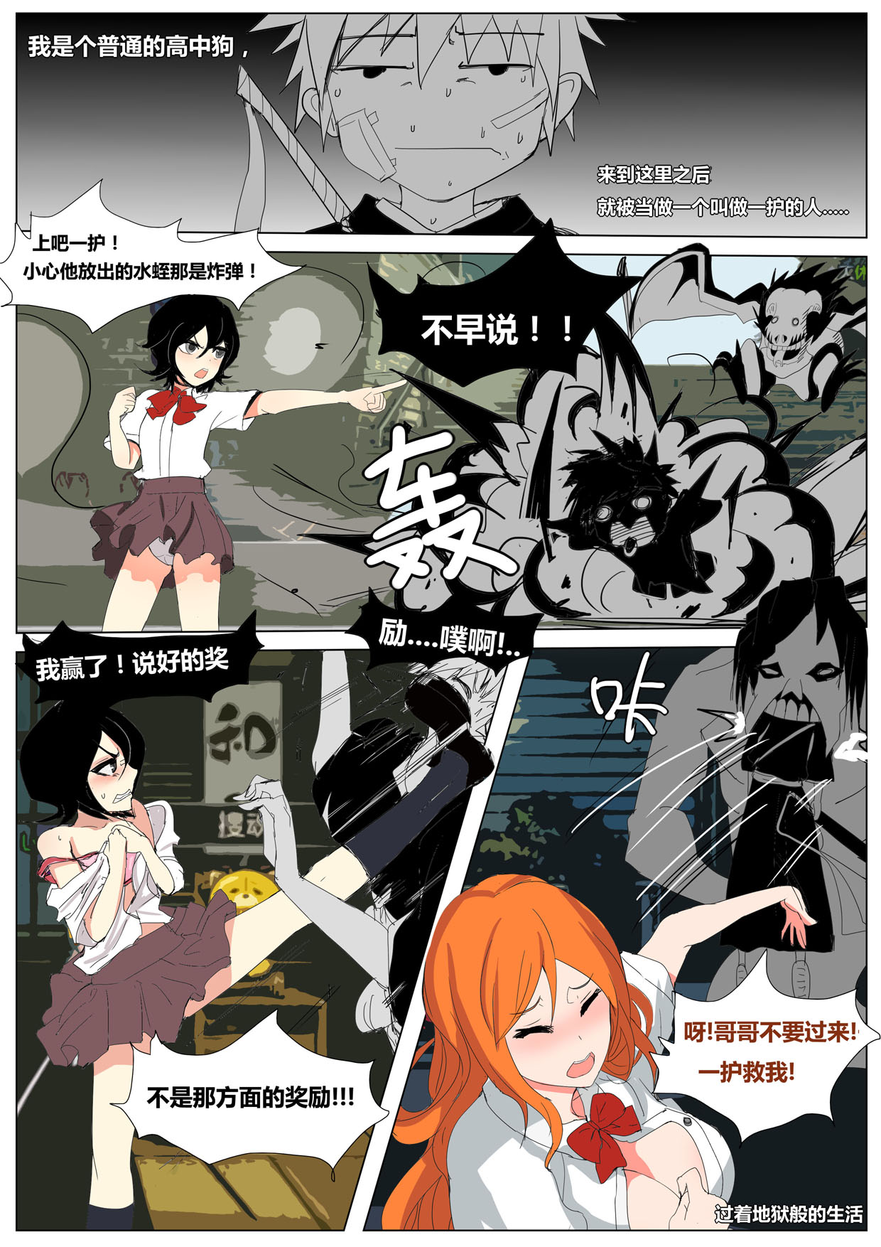 Game Start page 10 full