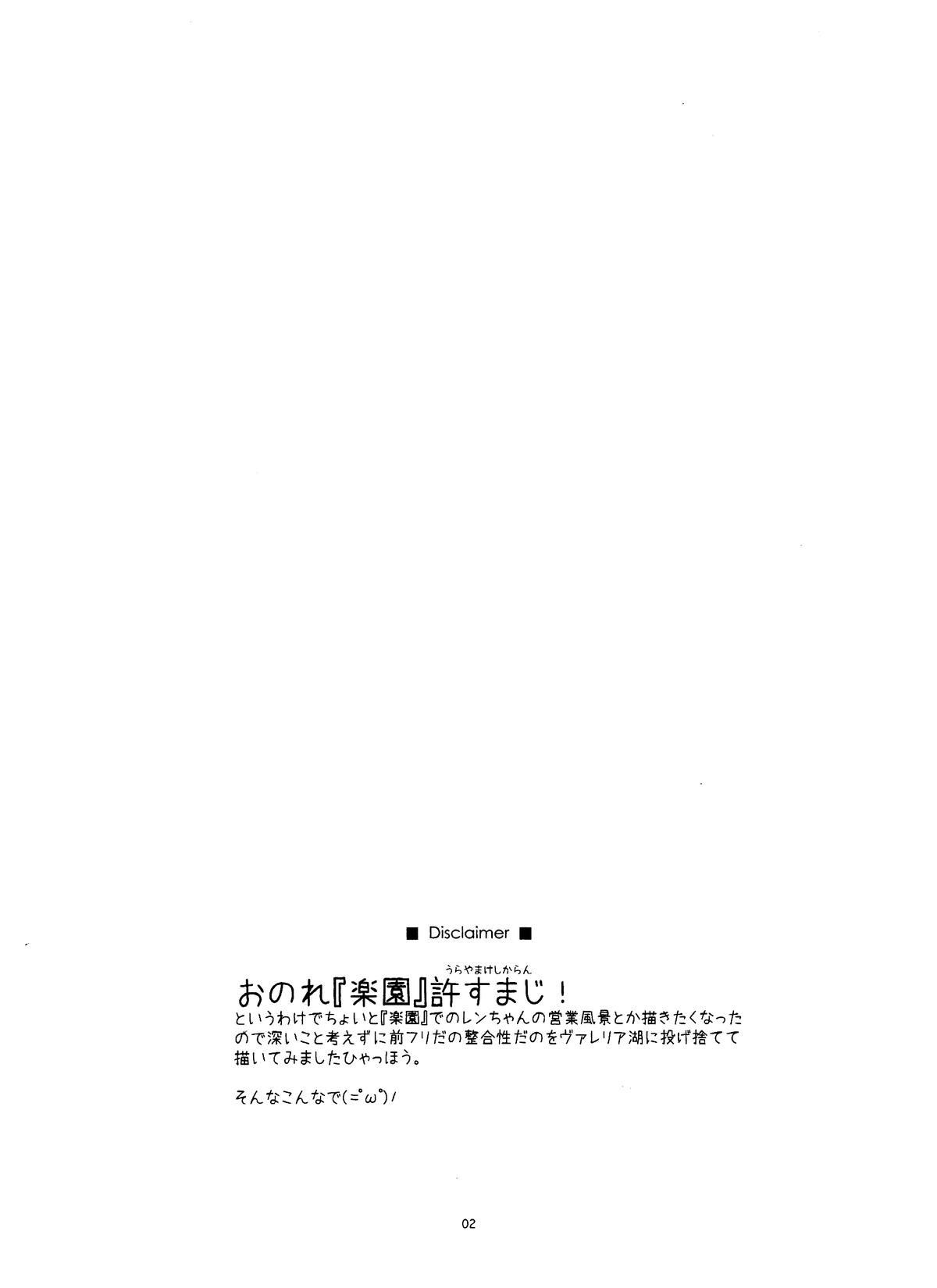 Extra32 page 3 full