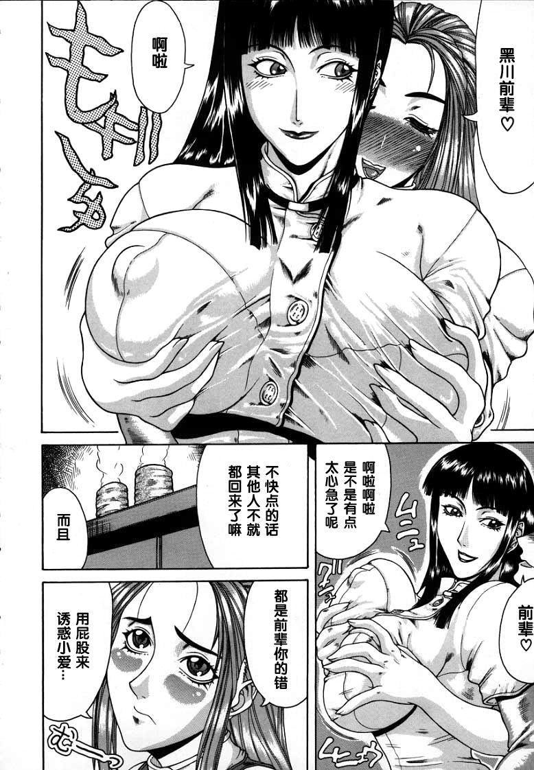 Ryou Zenpen page 4 full