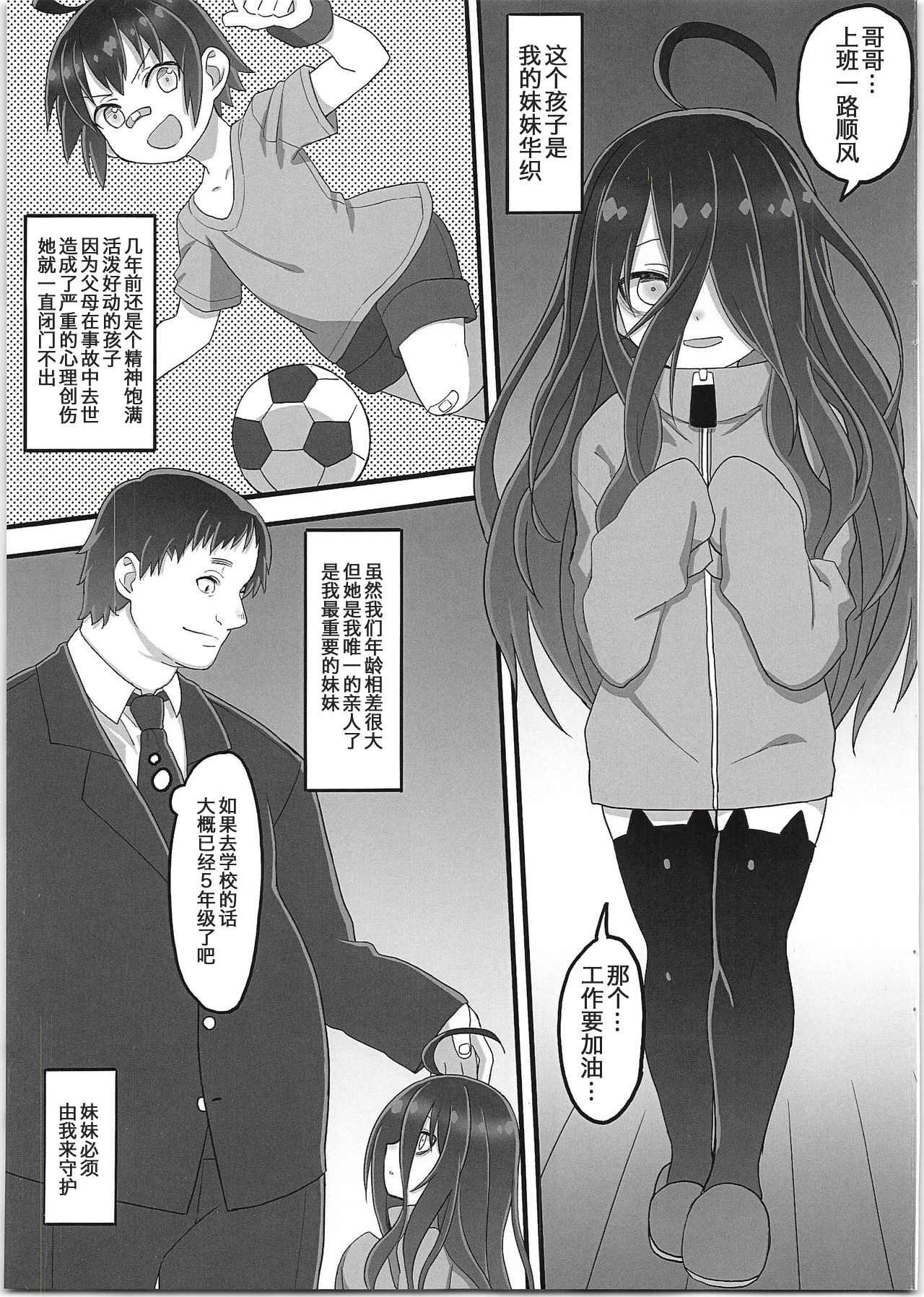Tsukaisute Tissue page 3 full