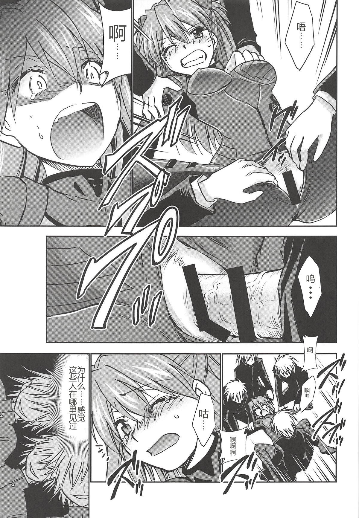 RE-TAKE Kai 2 page 7 full