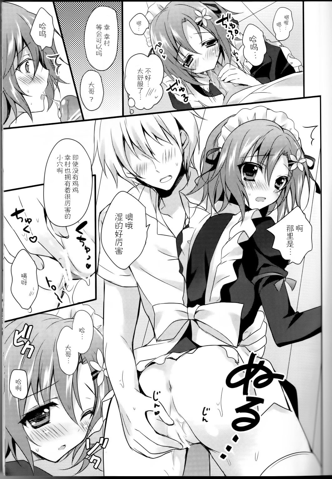 Milky Pure page 7 full