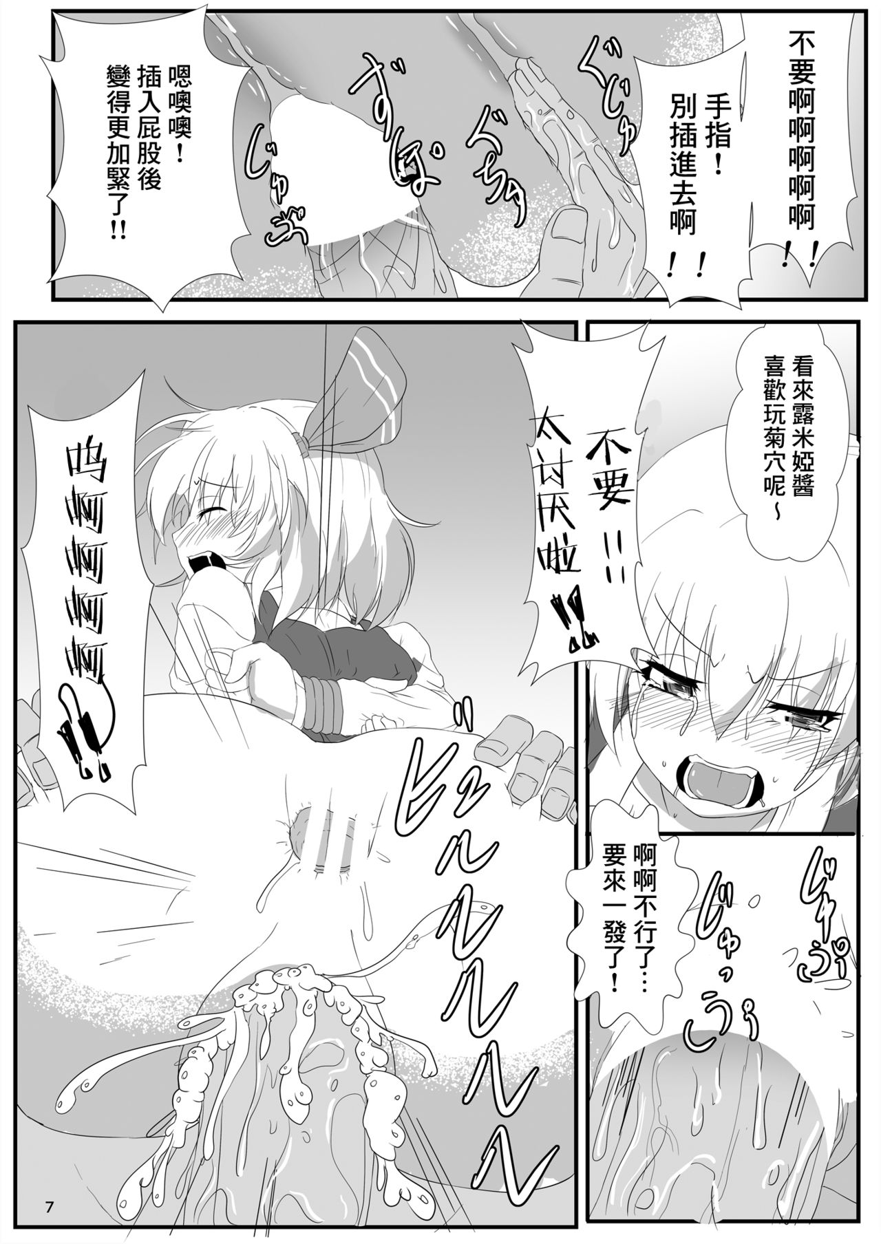Otomekui | 食人少女 page 9 full