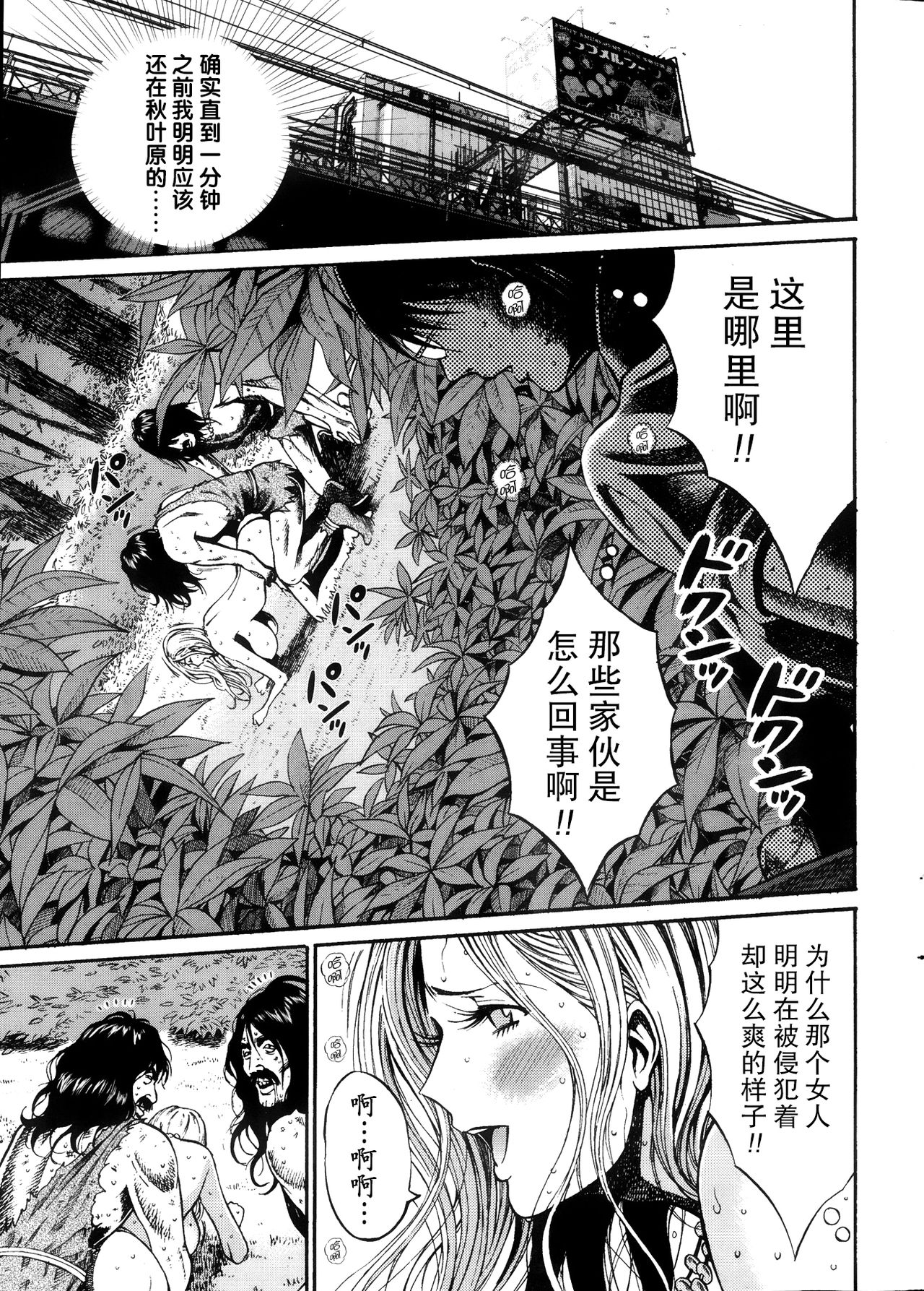 Kigenzen 10000 Nen no Ota Ch. 1~27 page 5 full