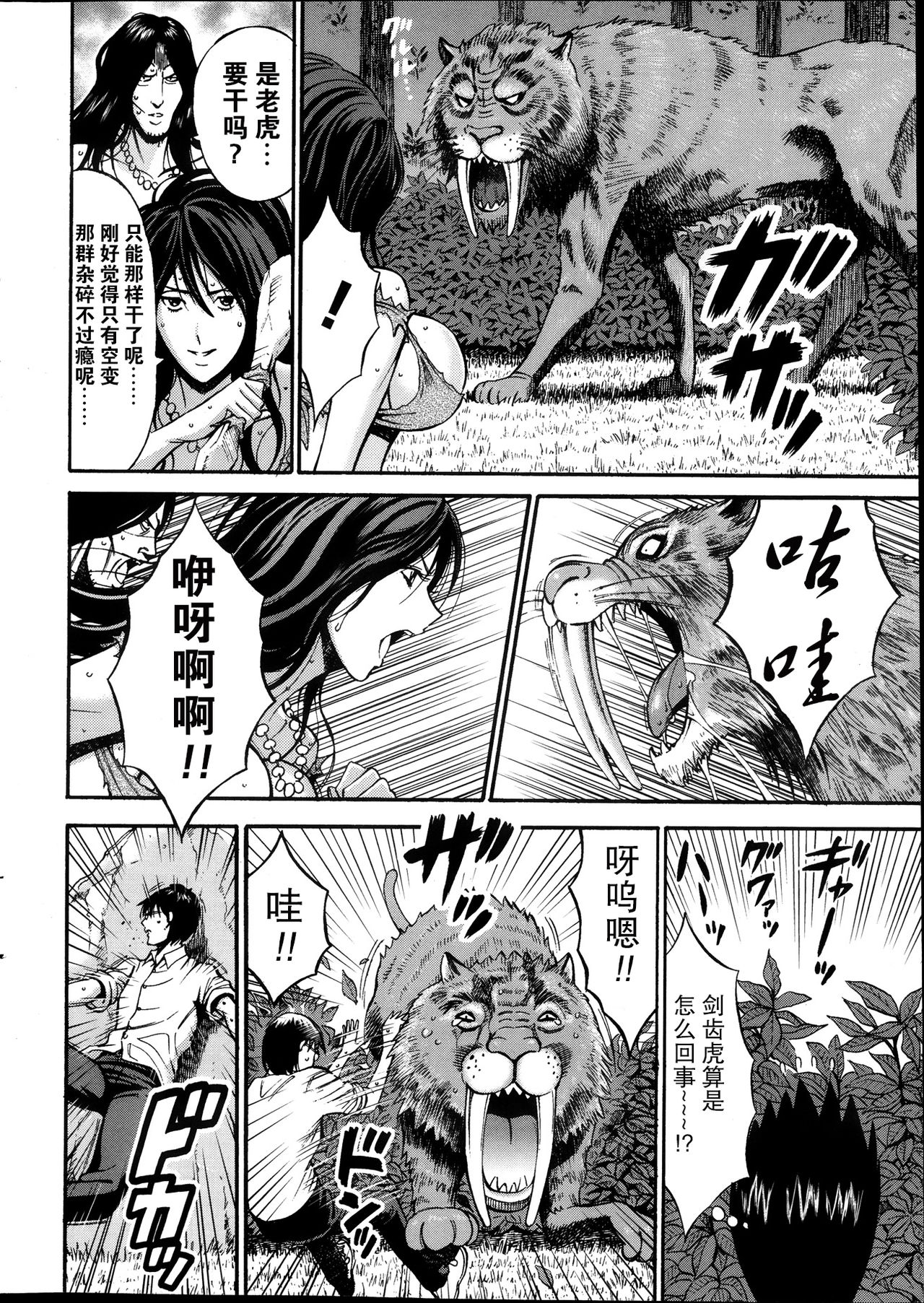 Kigenzen 10000 Nen no Ota Ch. 1~27 page 8 full