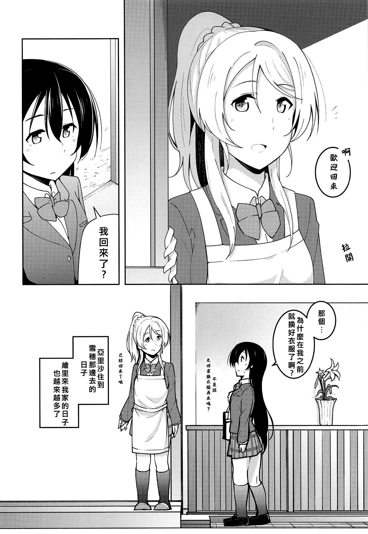 Staring Fragrance page 8 full