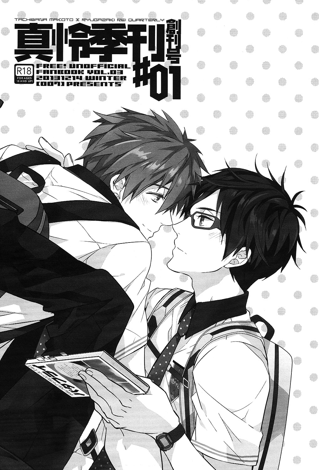 MakoRei Kikan #01 page 3 full