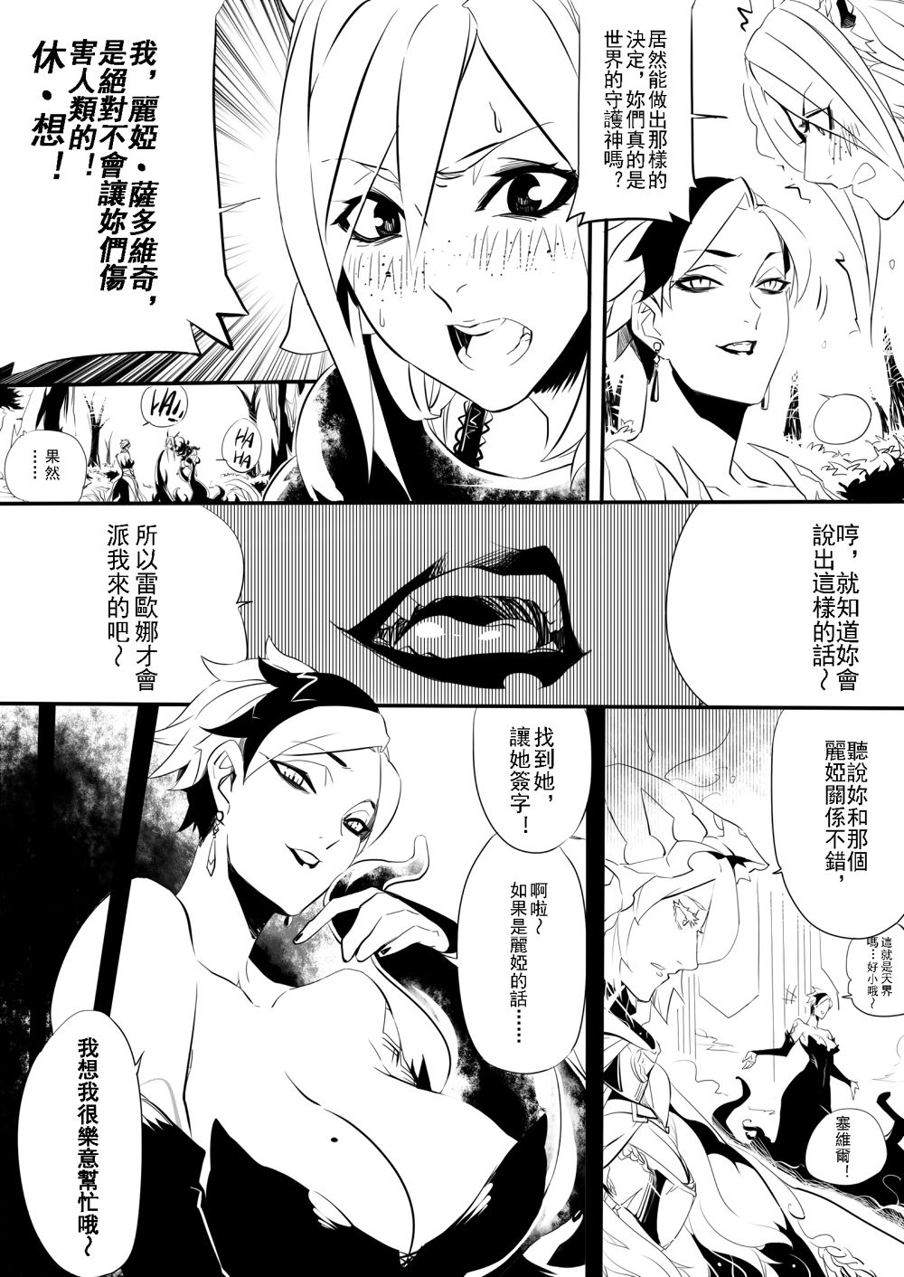Seville & Leah page 7 full