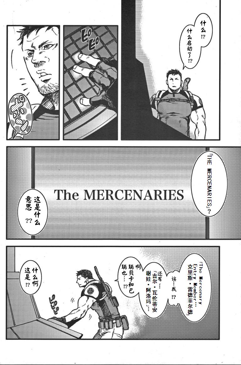 The MERCENARIES page 4 full