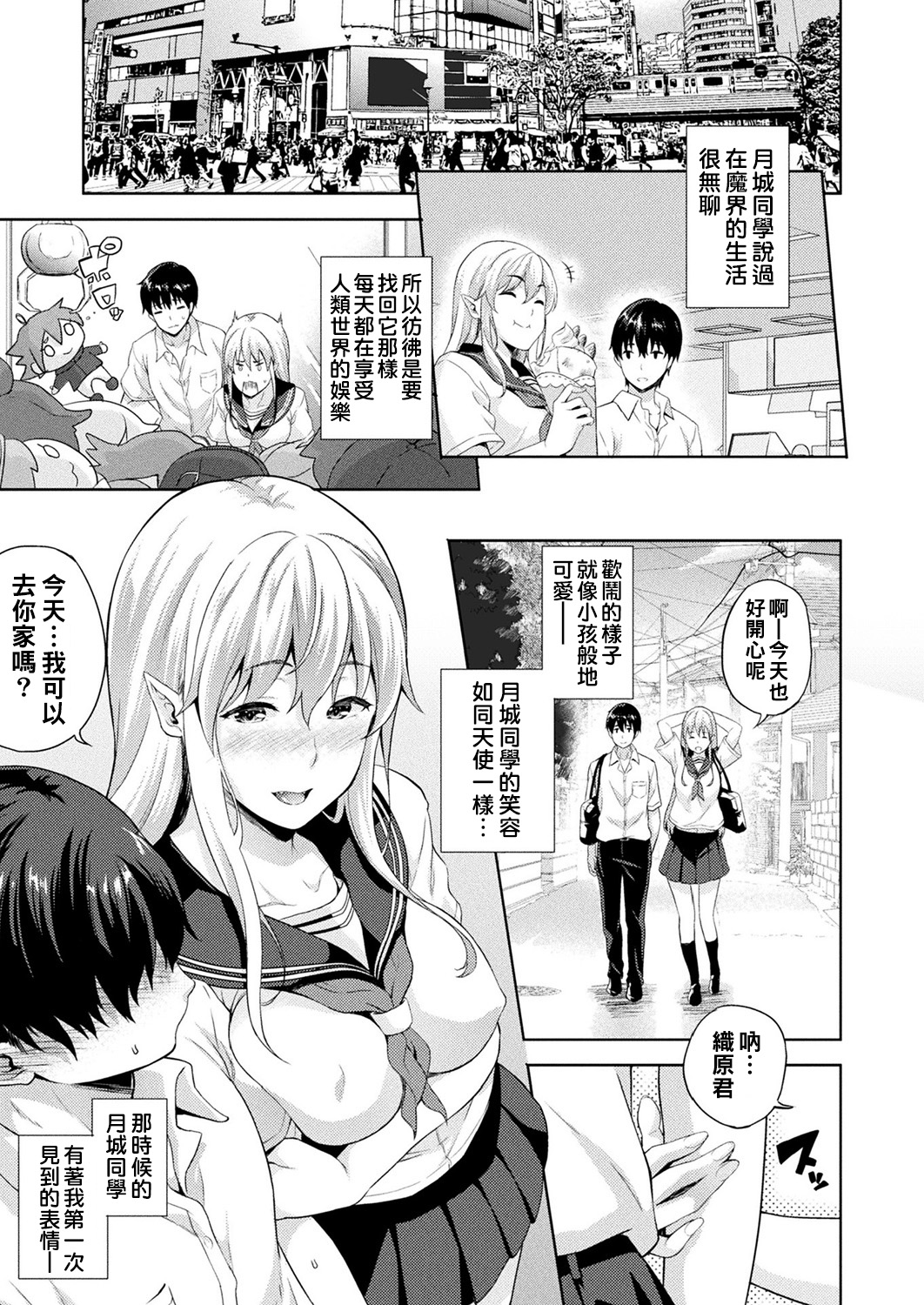 Koibito wa Kyuuketsuki !? Ch.1~4 page 3 full