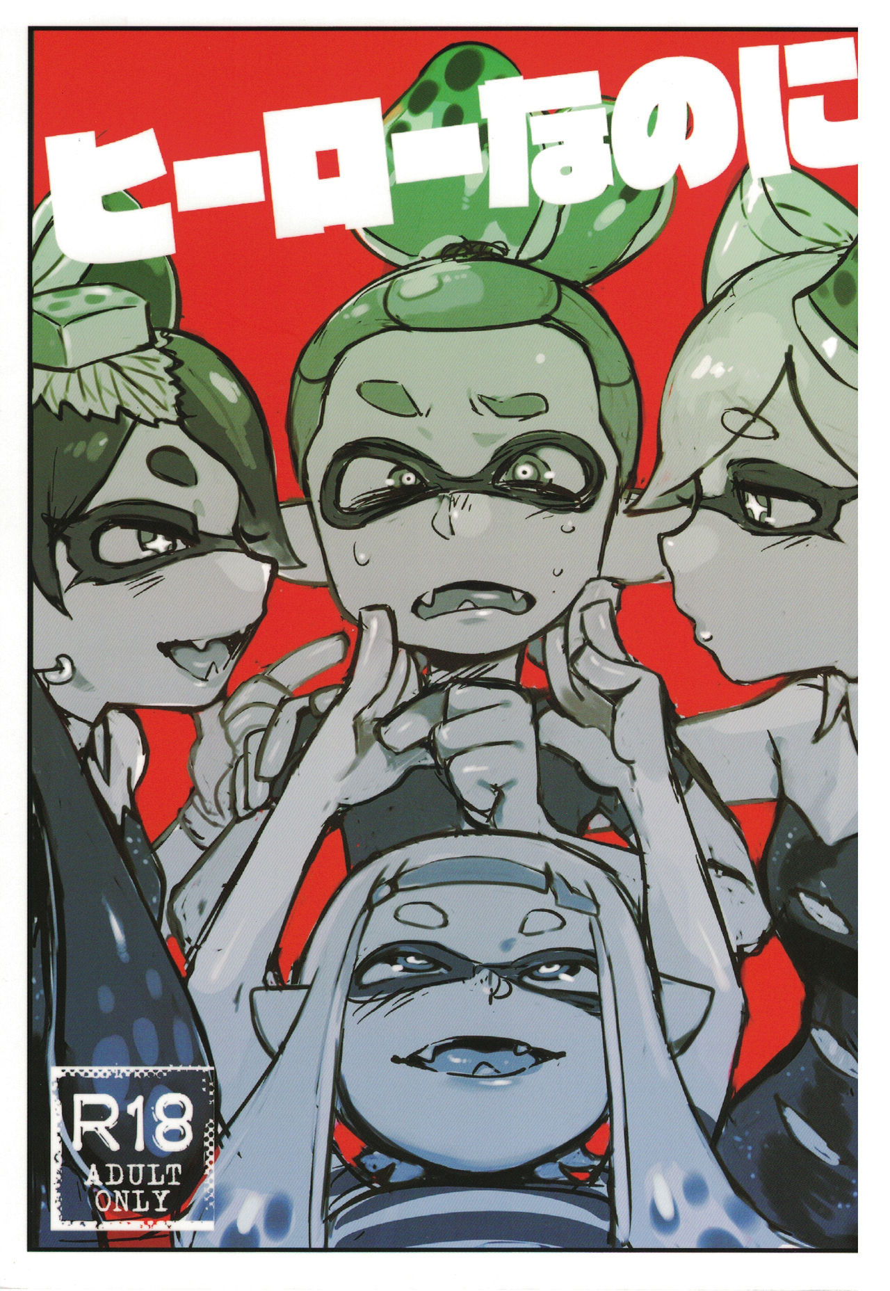 Hero Nanoni page 2 full
