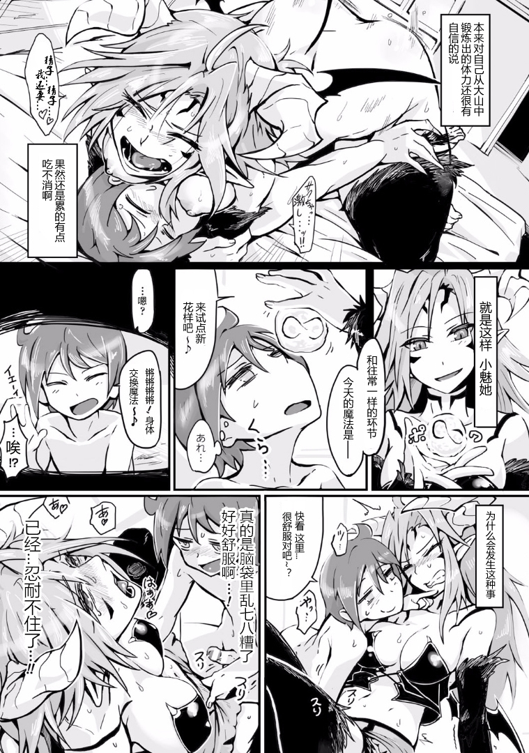 Semen Exploiter page 3 full