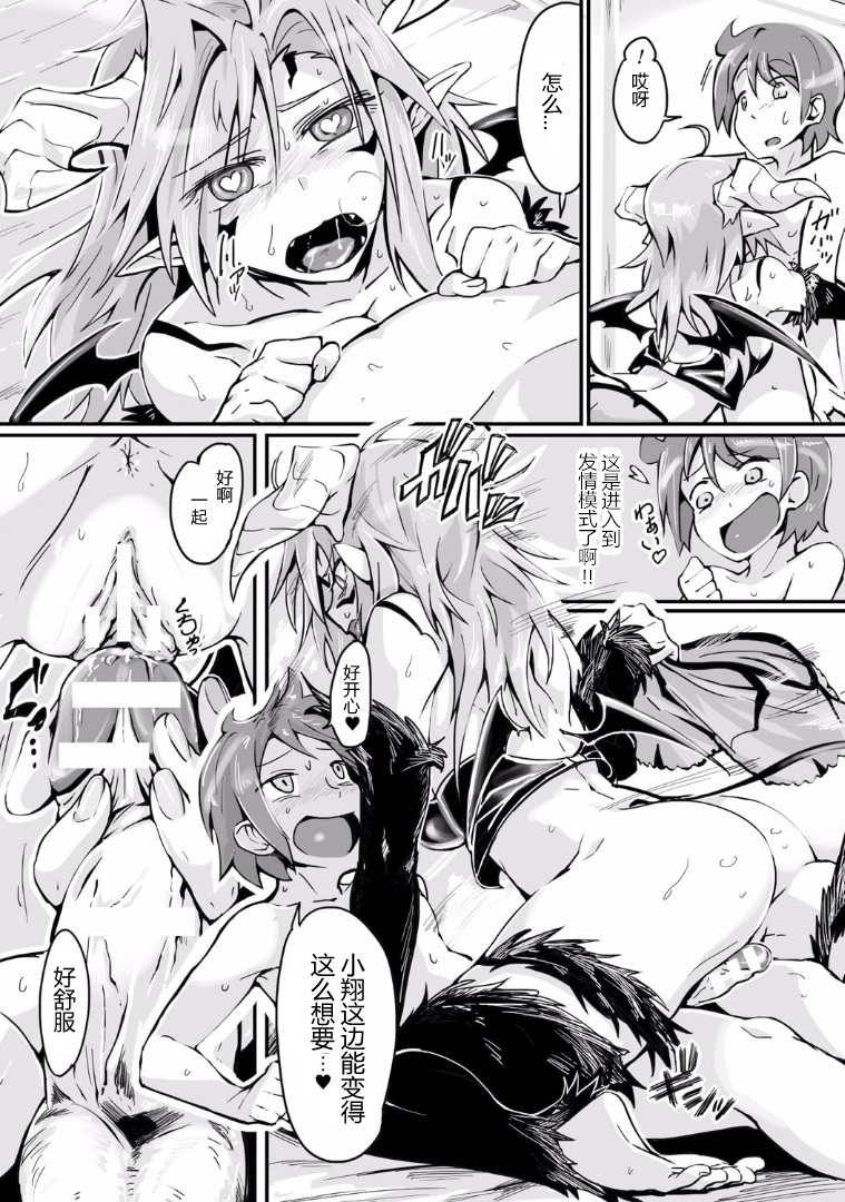 Semen Exploiter page 4 full