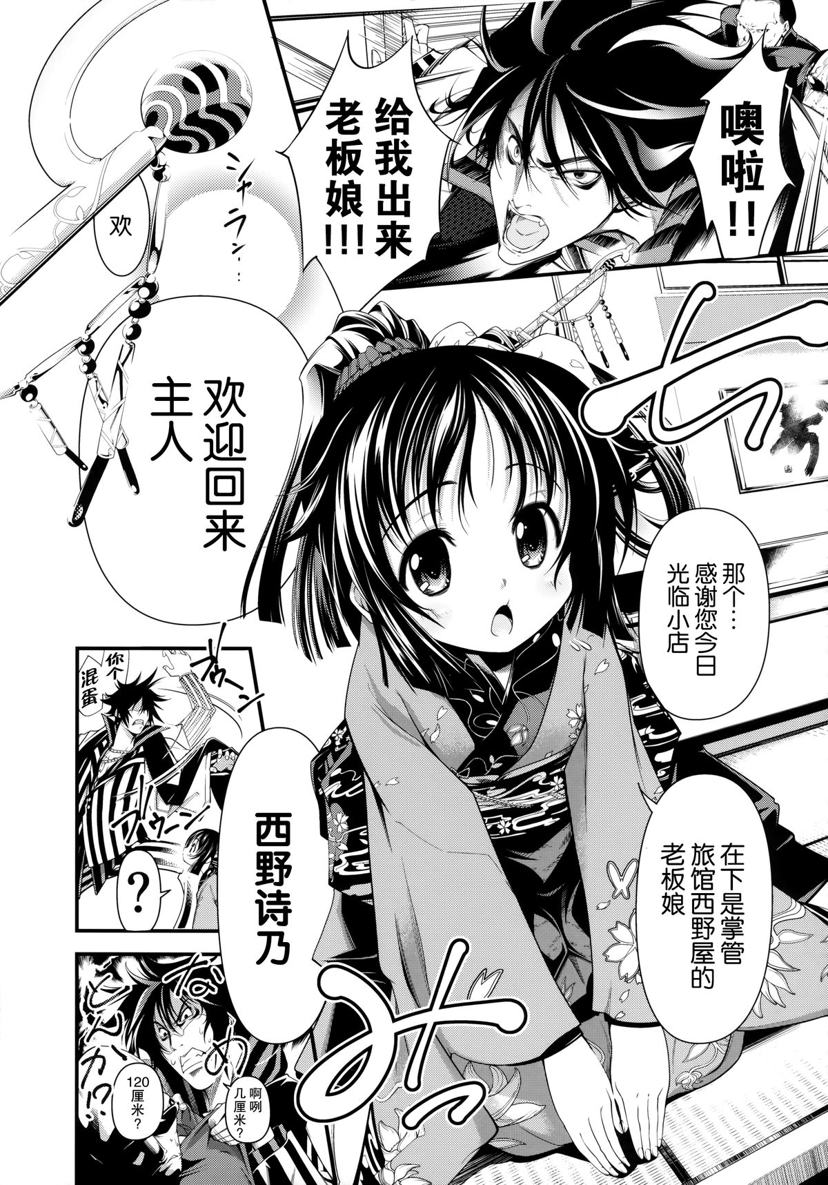 Gohoushi Okami To Wakasama To page 4 full