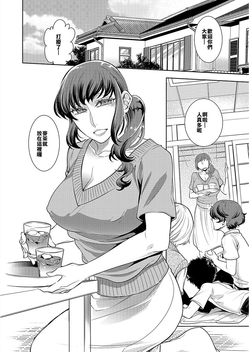 Nemutteru Tomodachi no Okaa-san ni Itazura Shite Nakadashi Shite Mita Kekka page 2 full
