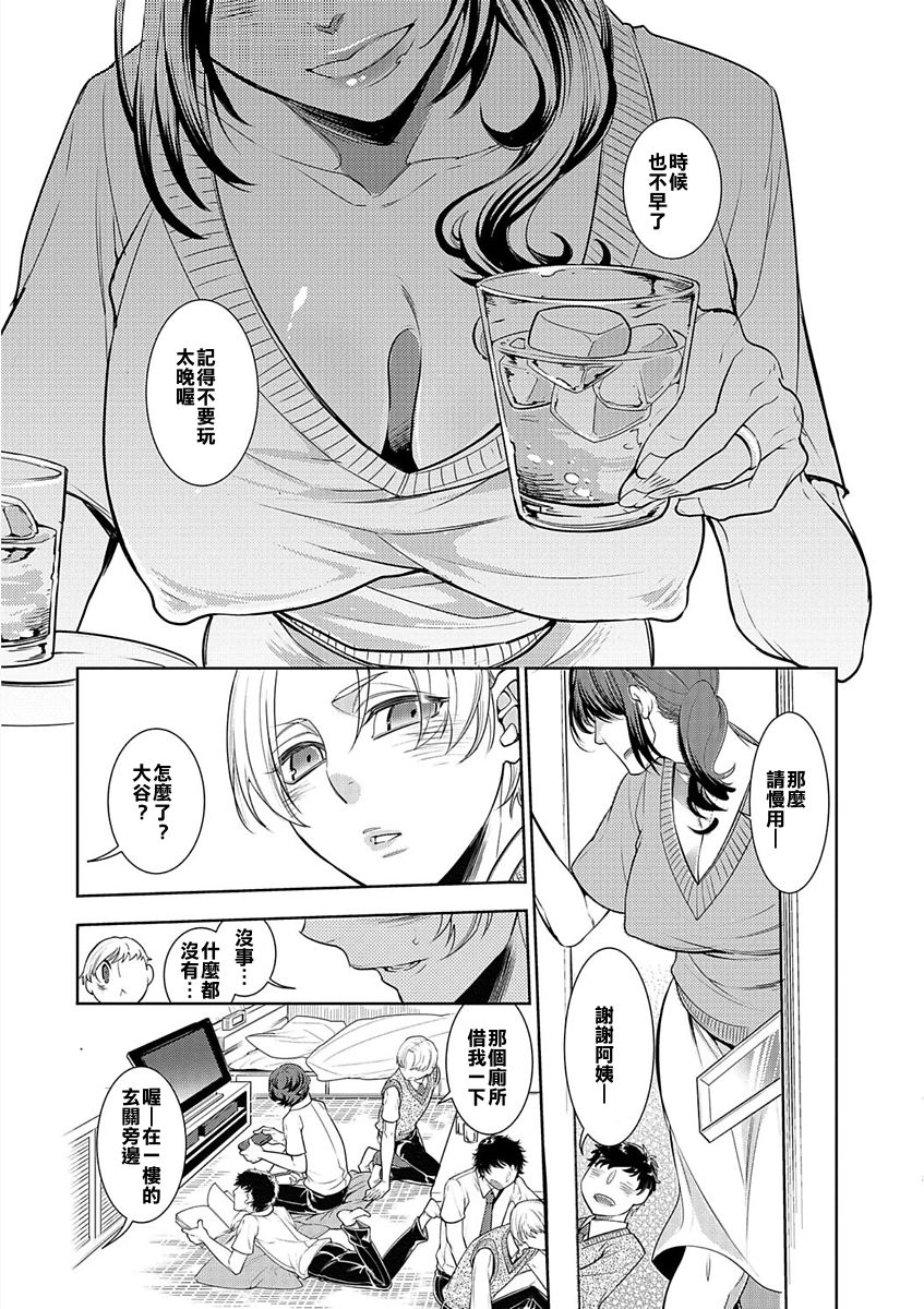 Nemutteru Tomodachi no Okaa-san ni Itazura Shite Nakadashi Shite Mita Kekka page 3 full