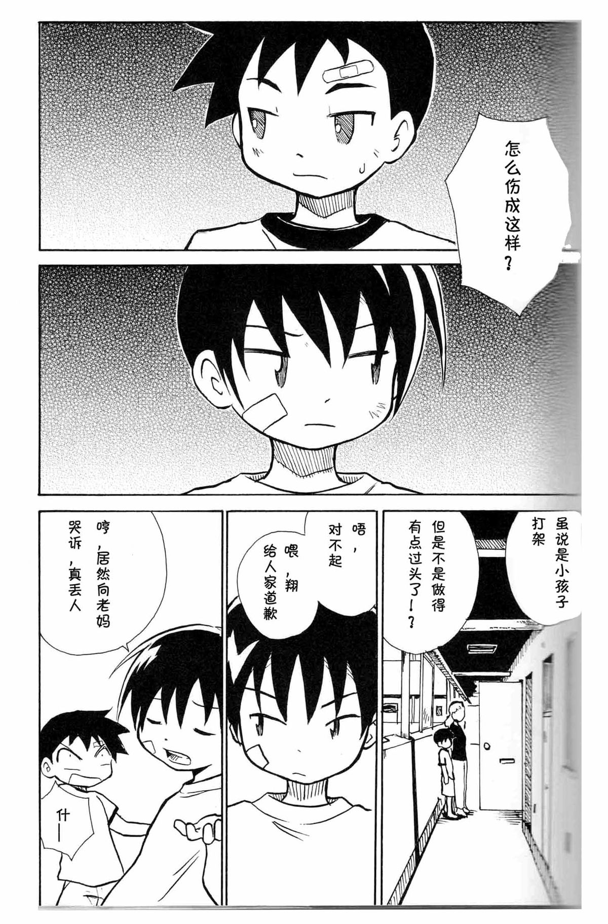 Houkago no Taiiku Souko page 2 full