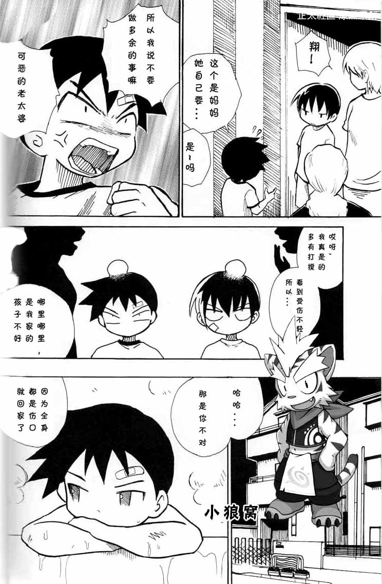 Houkago no Taiiku Souko page 3 full