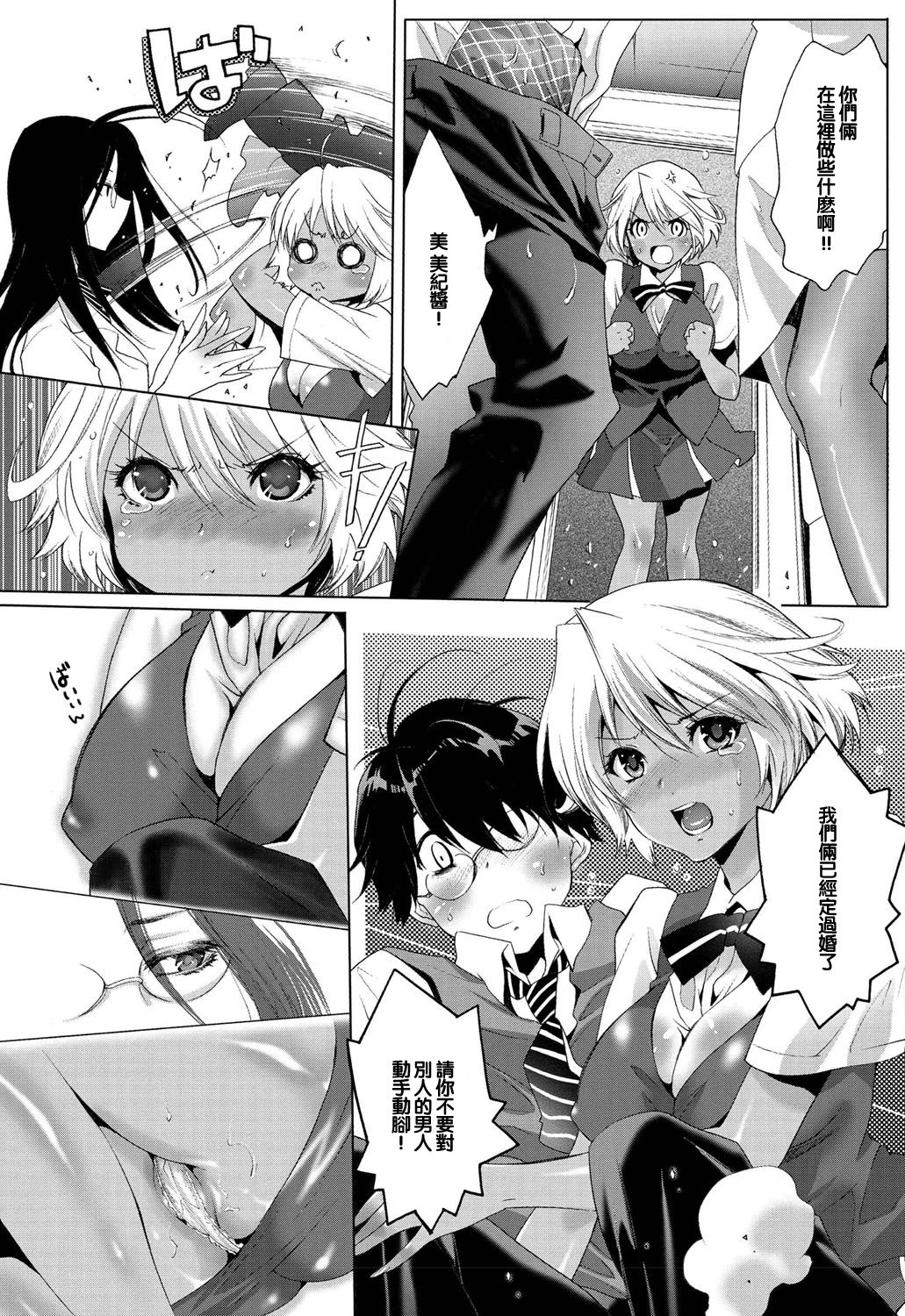 Tatakau no da Otome page 5 full