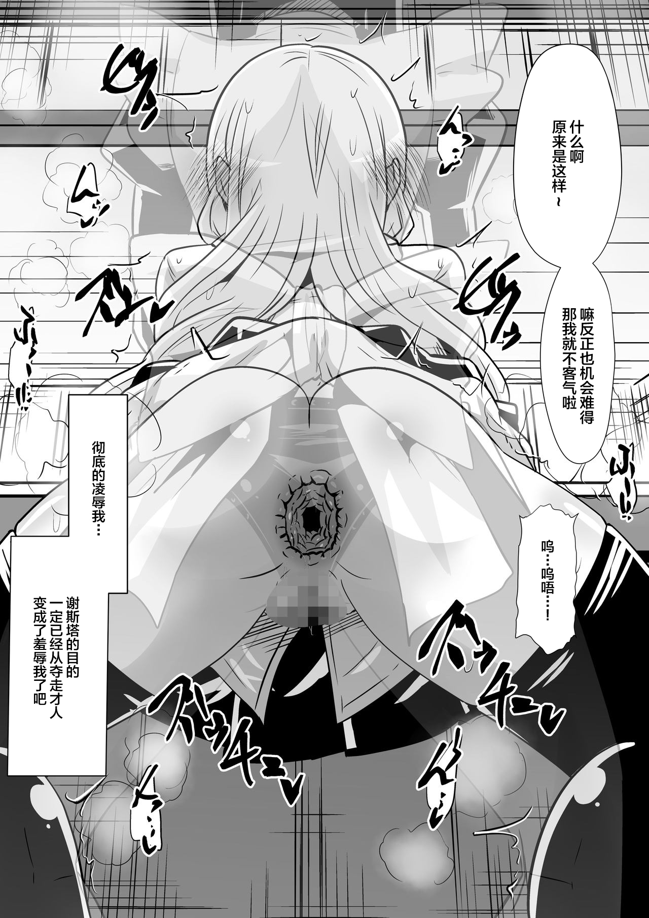 Louise ga Shoukan sareru Hanashi 2 page 5 full