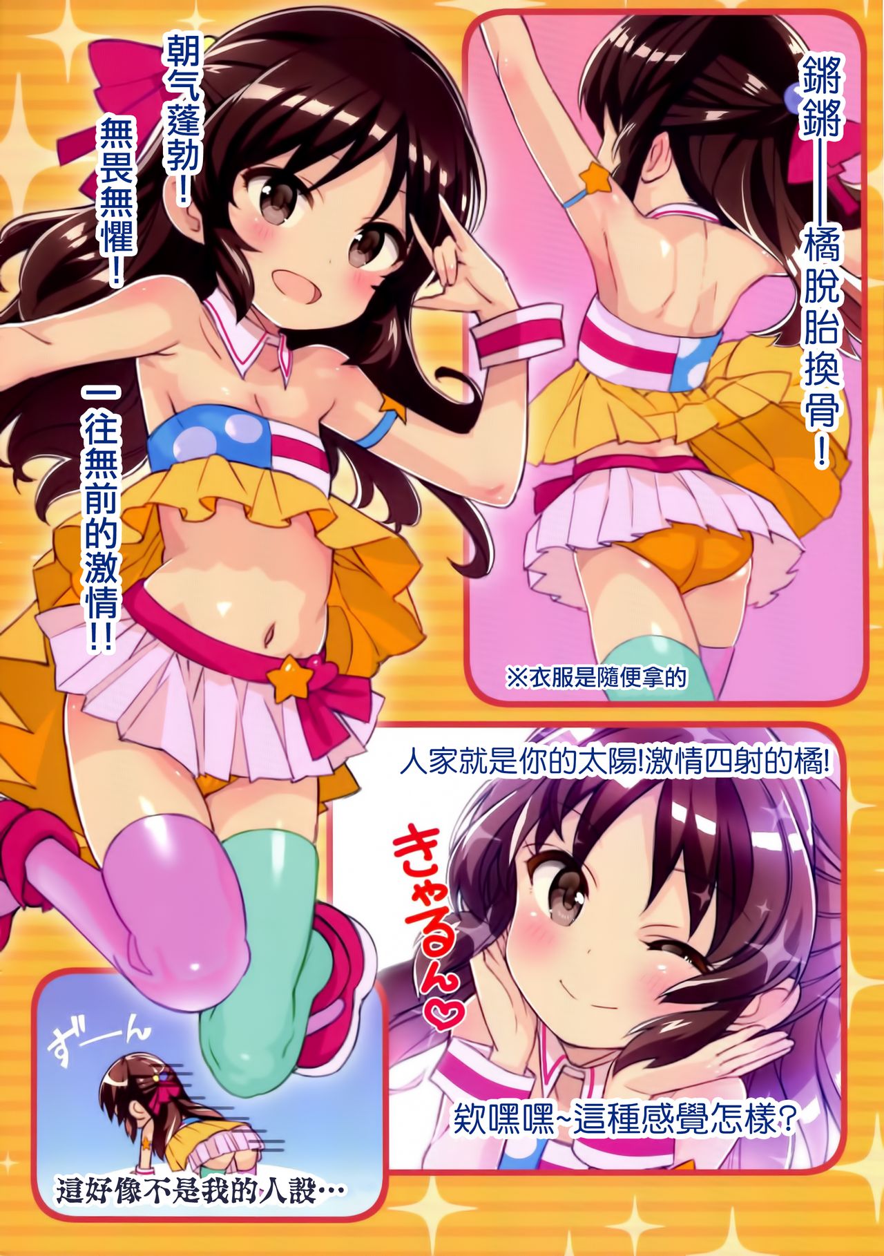 Type Change Tachibana page 7 full