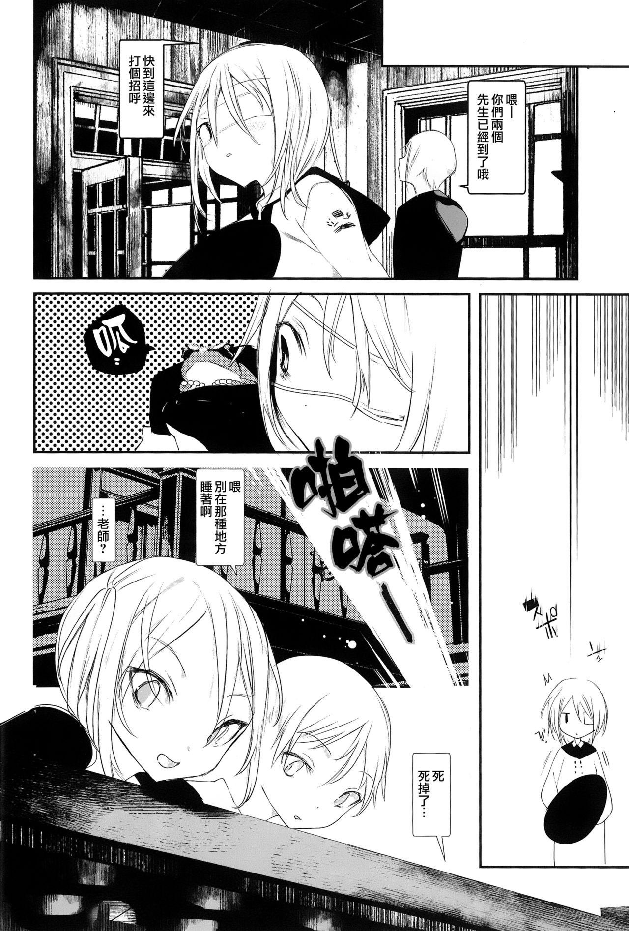Kaisoikkenchou Midori no Yubi Jou page 9 full