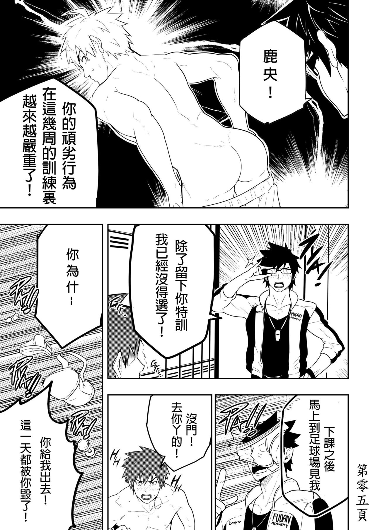 Detention page 7 full