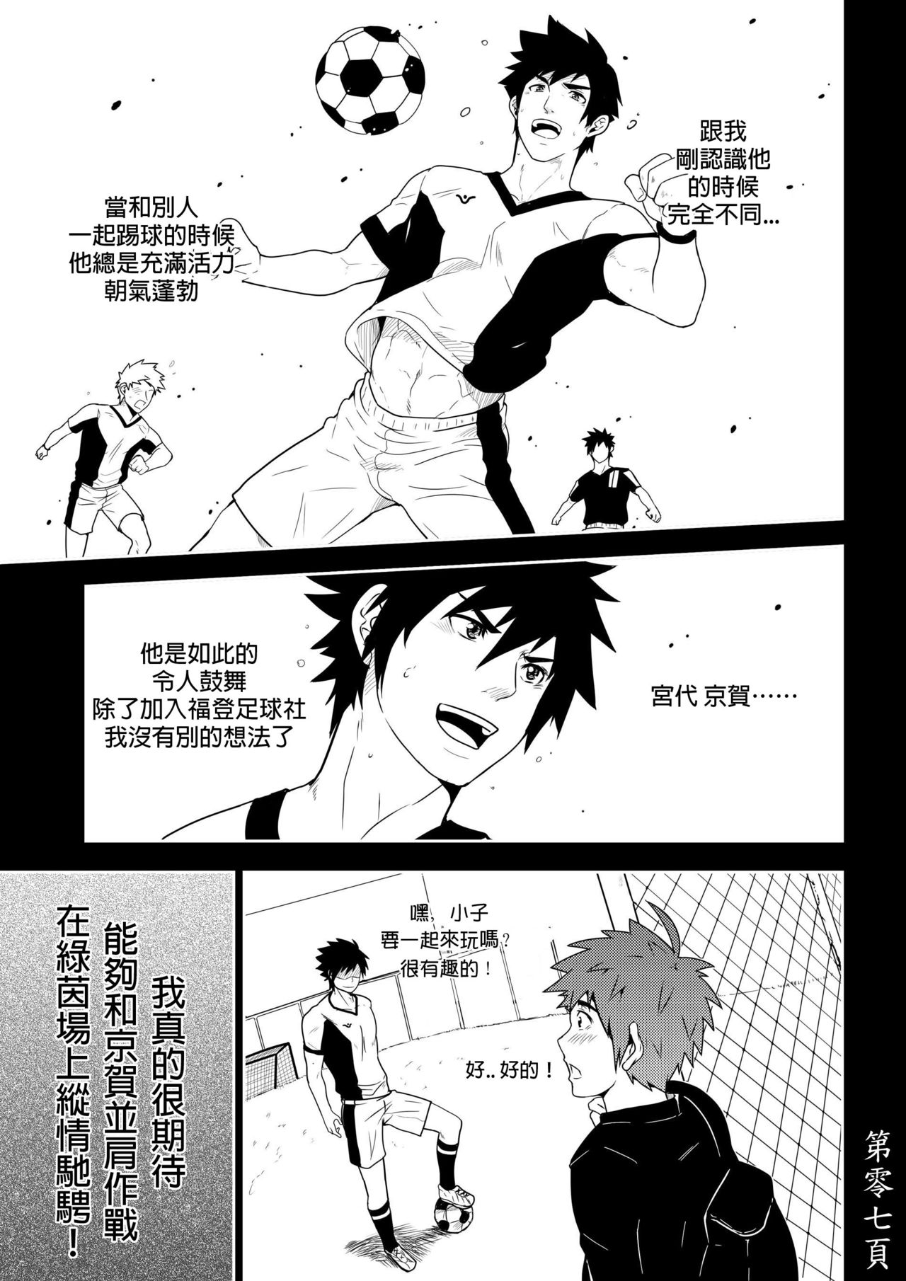 Detention page 9 full