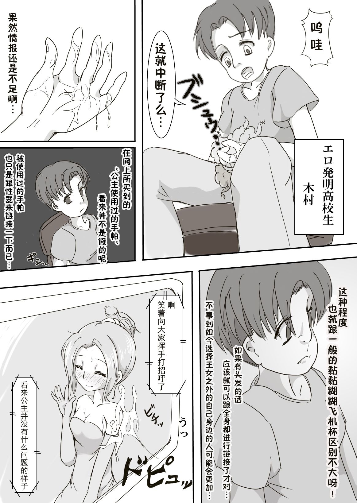 Nyotai Linker page 3 full