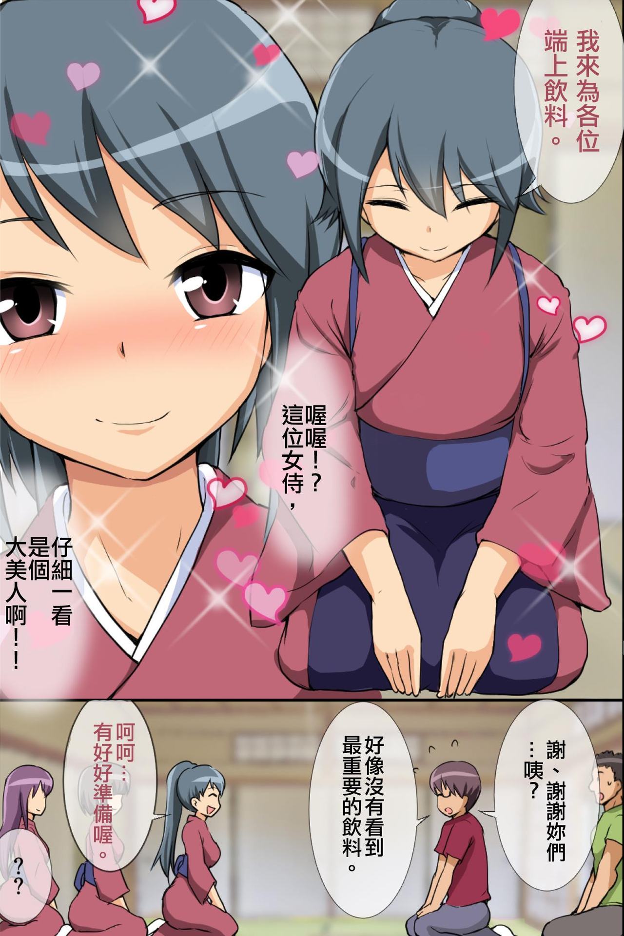 Kono Ryokan de wa Wakai Onna-tachi ga Sennou Sarete Nikutsubo toshite Hatarakaserarete iru rashii page 5 full