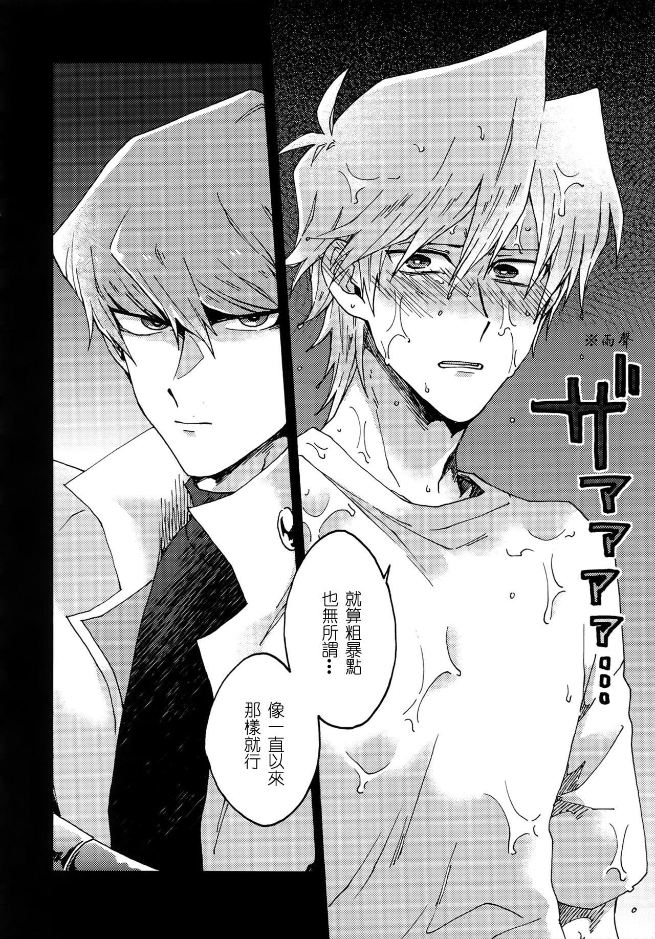 Abi ni Datte Todokanai page 7 full