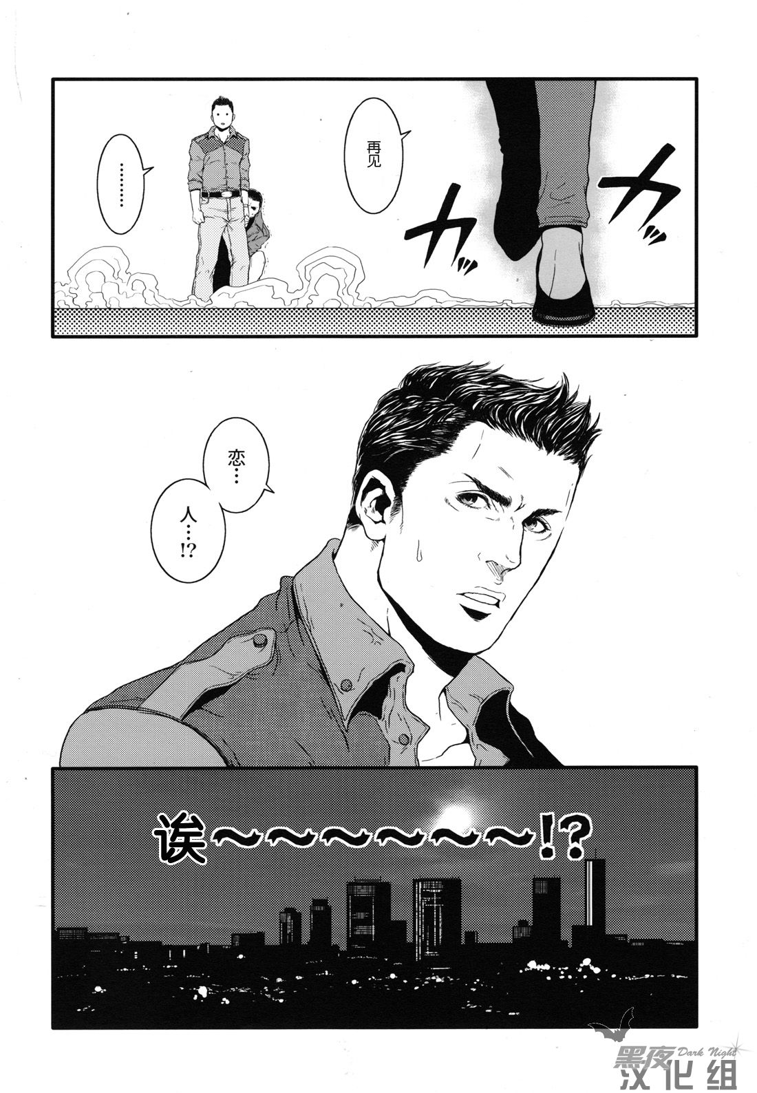 Kenbou Gorilla wa Banana no Yume o Miruka? | 健忘的大猩猩会梦见香蕉吗? page 2 full