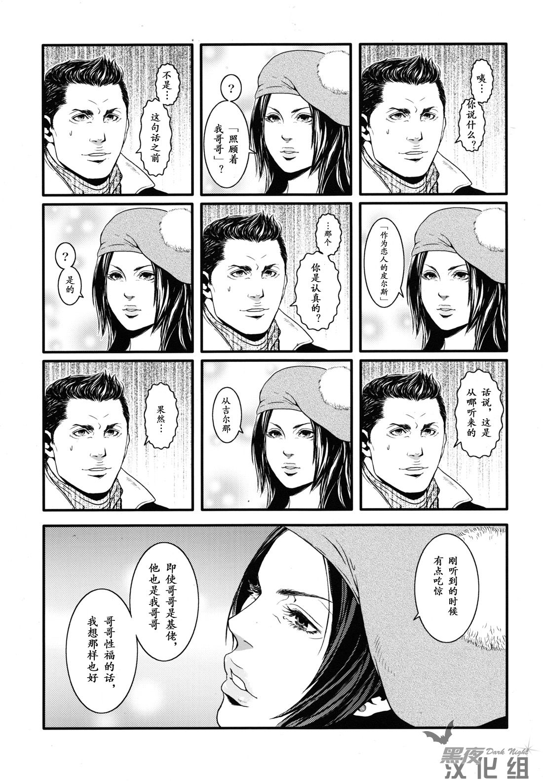 Kenbou Gorilla wa Banana no Yume o Miruka? | 健忘的大猩猩会梦见香蕉吗? page 5 full