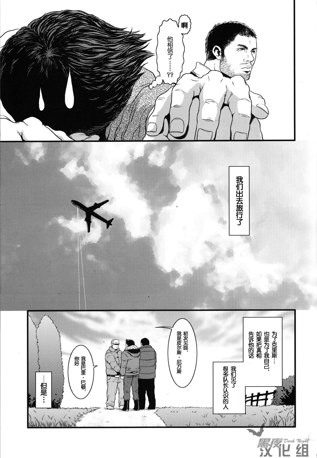 Kenbou Gorilla wa Banana no Yume o Miruka? | 健忘的大猩猩会梦见香蕉吗? page 7 full